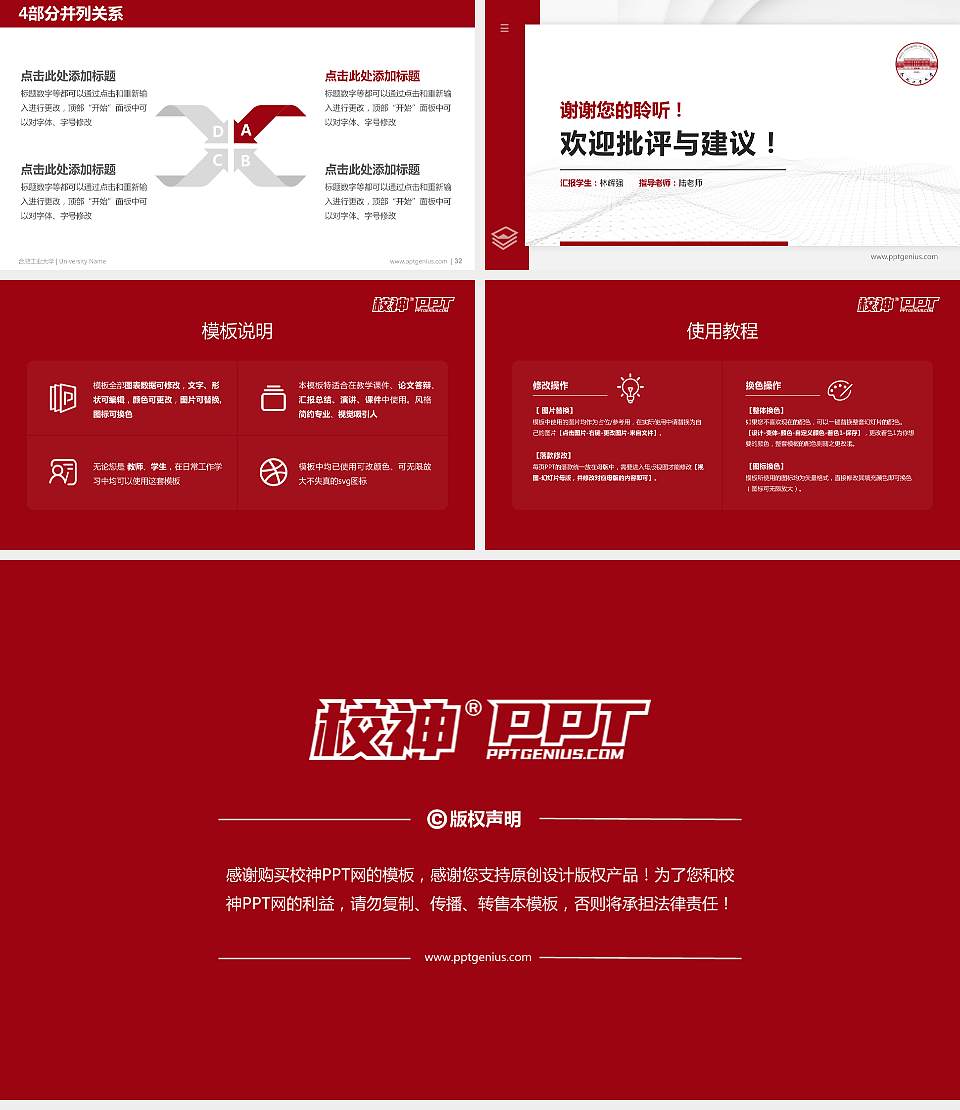 合肥工业大学硕士研究生/本科生毕业论文答辩/开题报告通用PPT模板下载16:9格式幻灯片预览图5