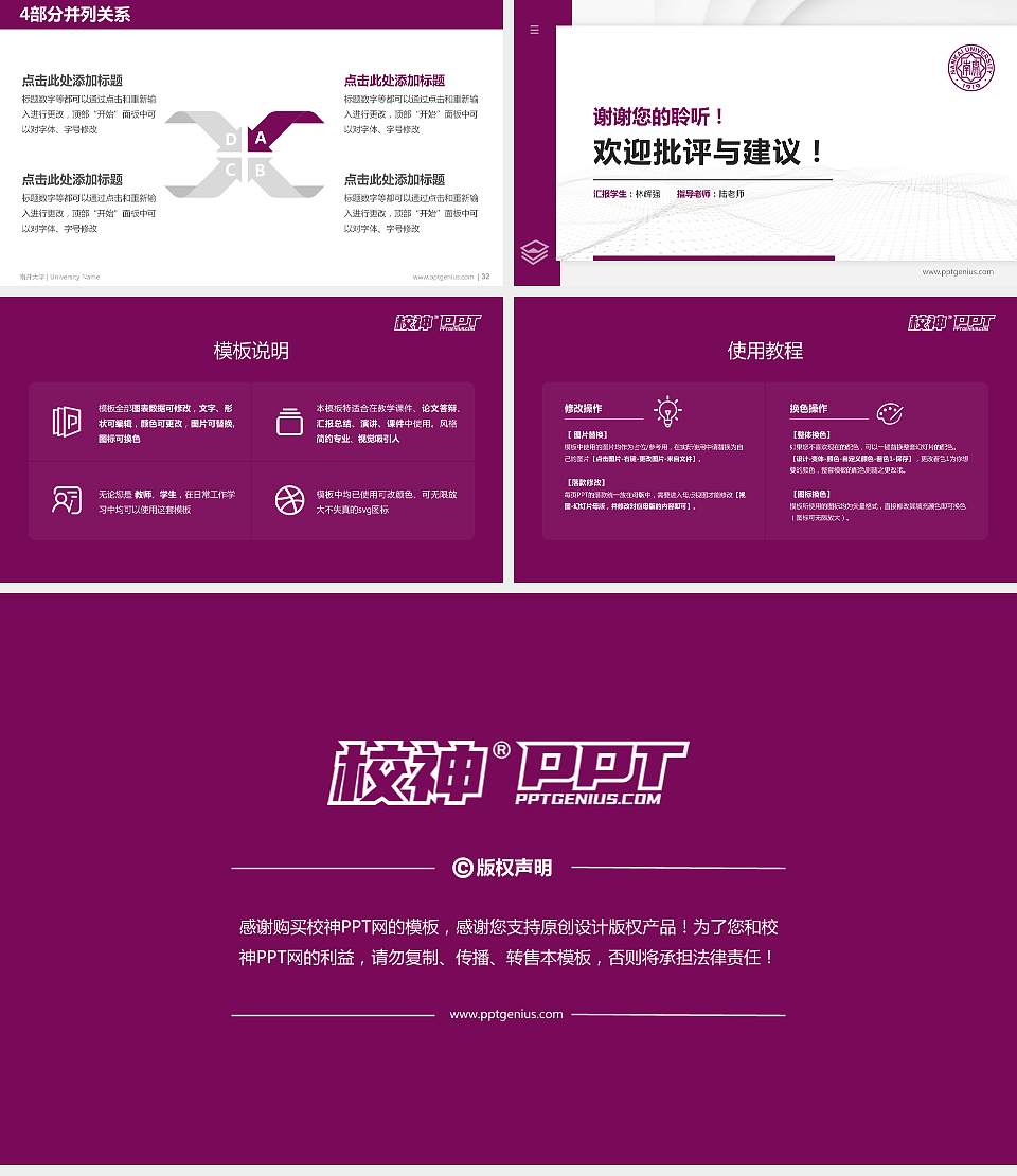 南开大学硕士研究生/本科生毕业论文答辩/开题报告通用PPT模板下载16:9格式幻灯片预览图5