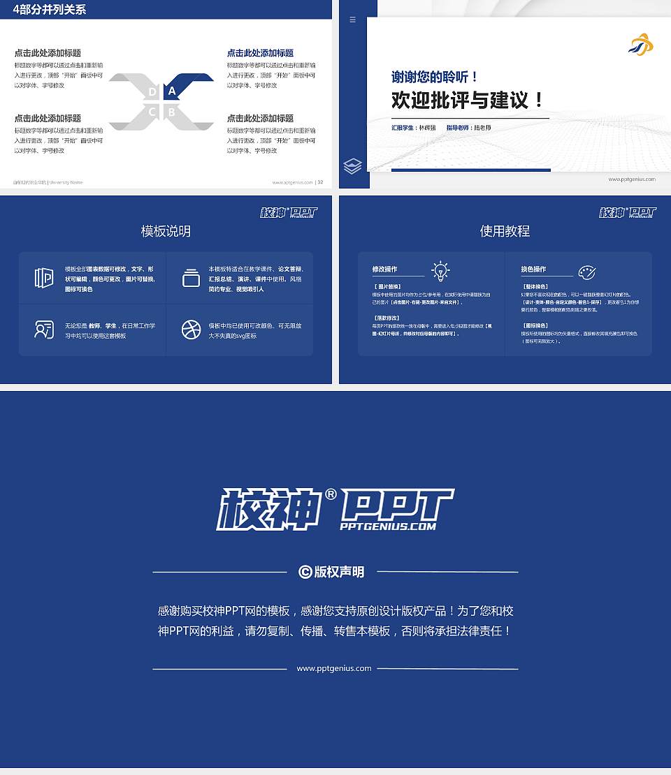 山东现代职业学院硕士研究生/本科生毕业论文答辩/开题报告通用PPT模板下载16:9格式幻灯片预览图5