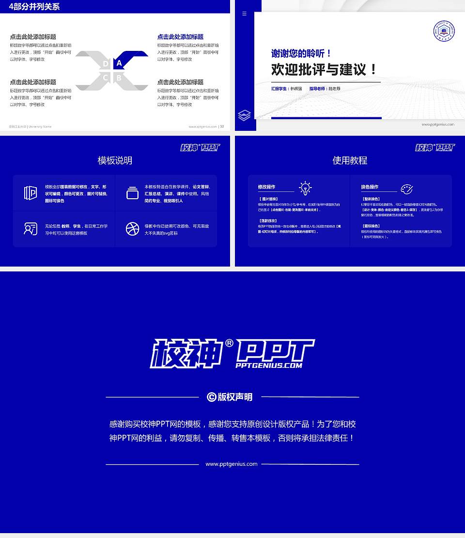 安徽工业大学硕士研究生/本科生毕业论文答辩/开题报告通用PPT模板下载16:9格式幻灯片预览图5