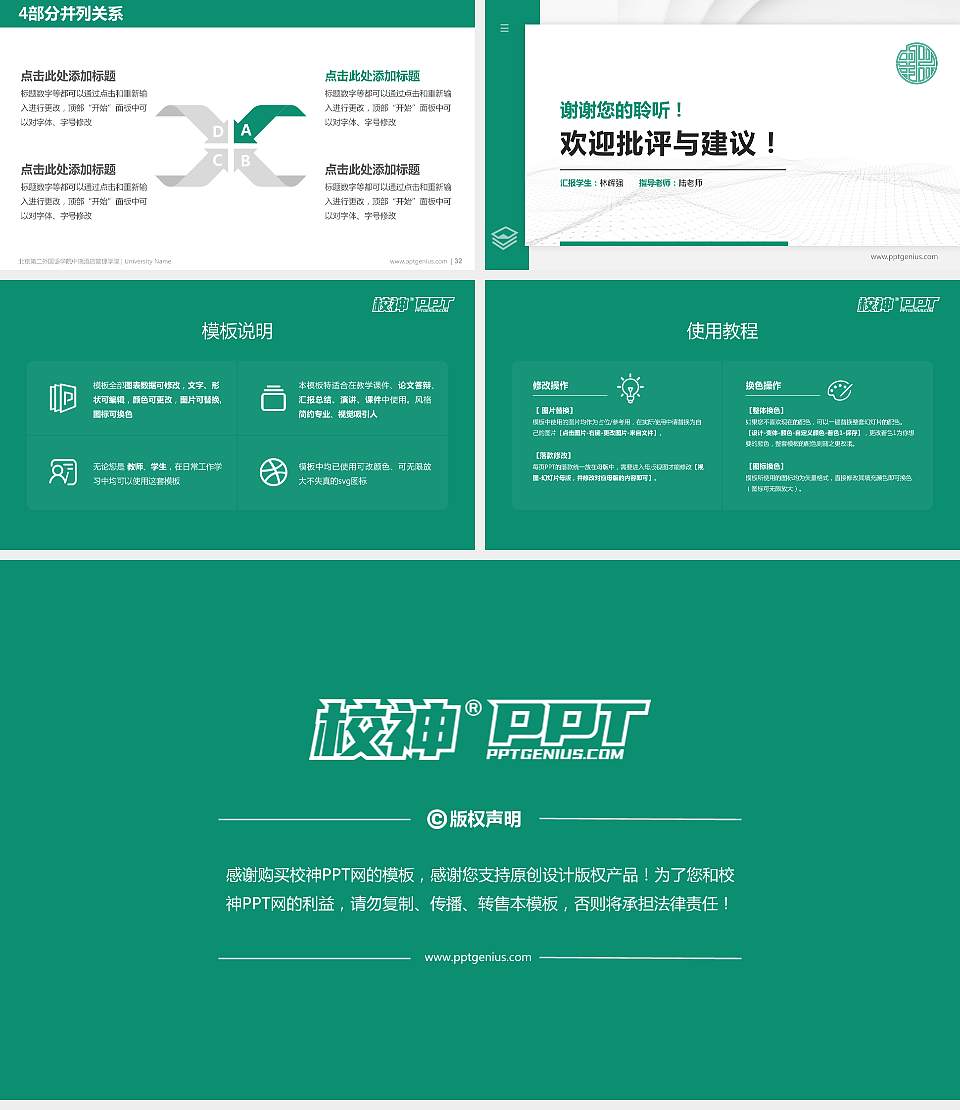 北京第二外国语学院中瑞酒店管理学院硕士研究生/本科生毕业论文答辩/开题报告通用PPT模板下载16:9格式幻灯片预览图5