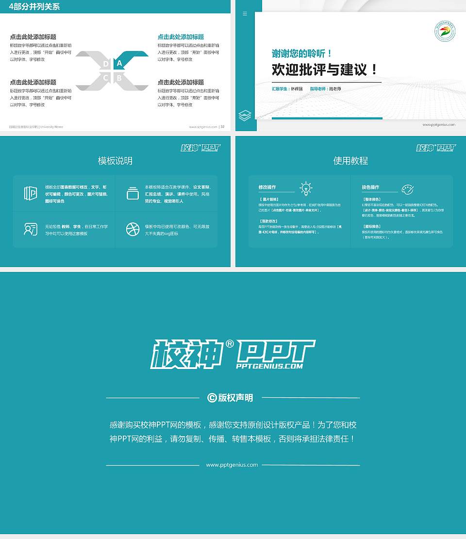 四川卫生康复职业学院硕士研究生/本科生毕业论文答辩/开题报告通用PPT模板下载16:9格式幻灯片预览图5