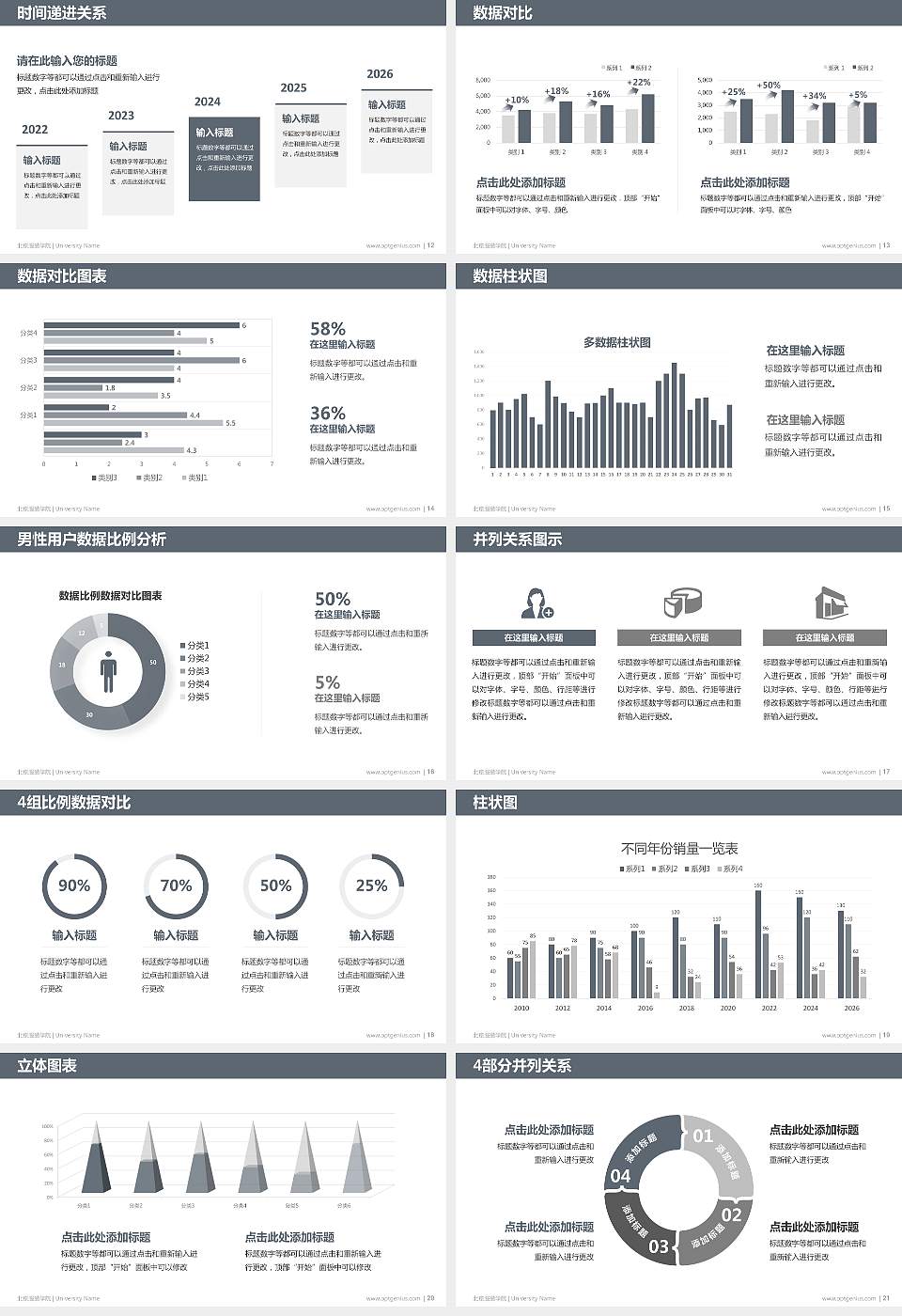 北京服装学院硕士研究生/本科生毕业论文答辩/开题报告通用PPT模板下载16:9格式幻灯片预览图3