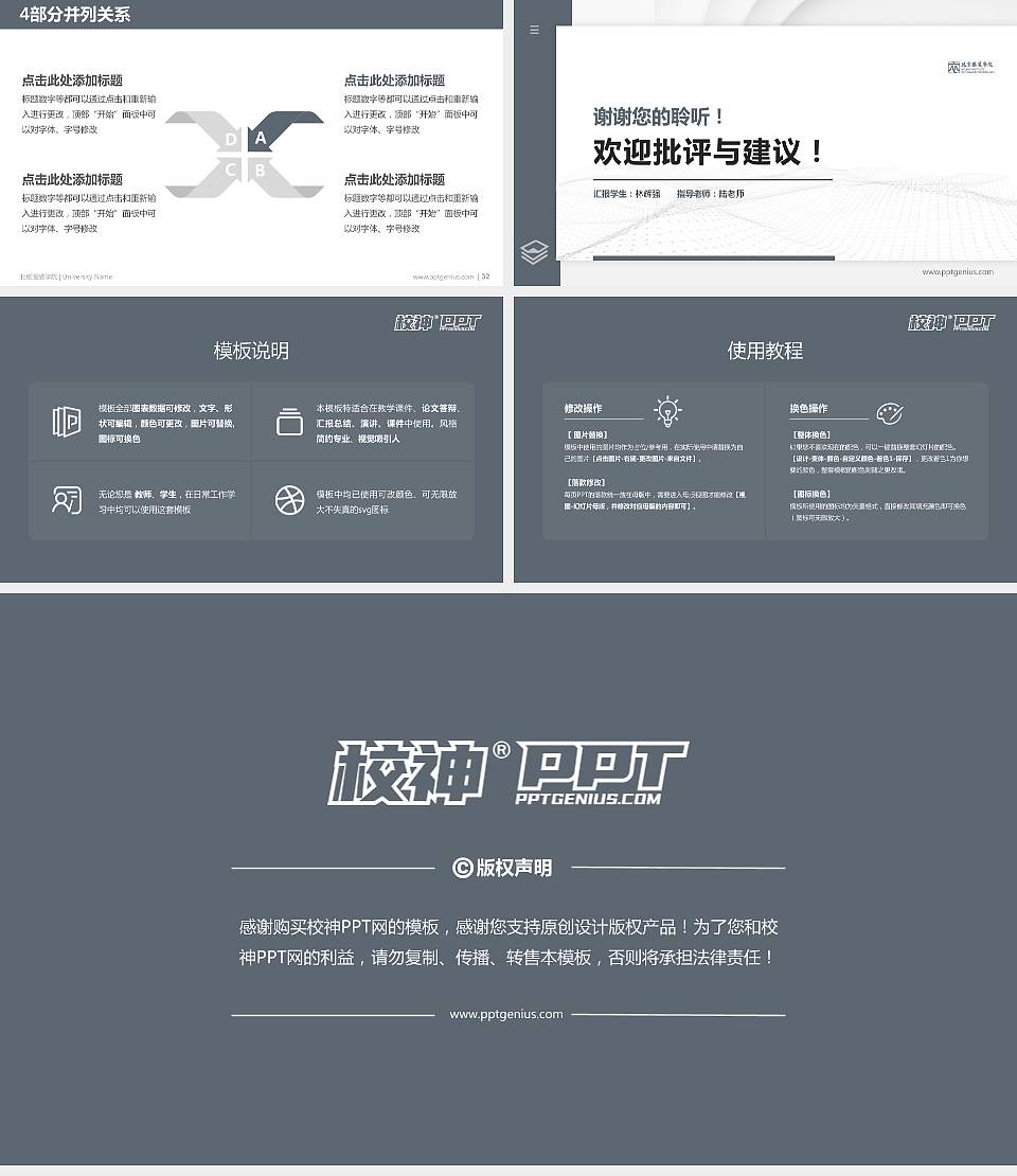 北京服装学院硕士研究生/本科生毕业论文答辩/开题报告通用PPT模板下载16:9格式幻灯片预览图5