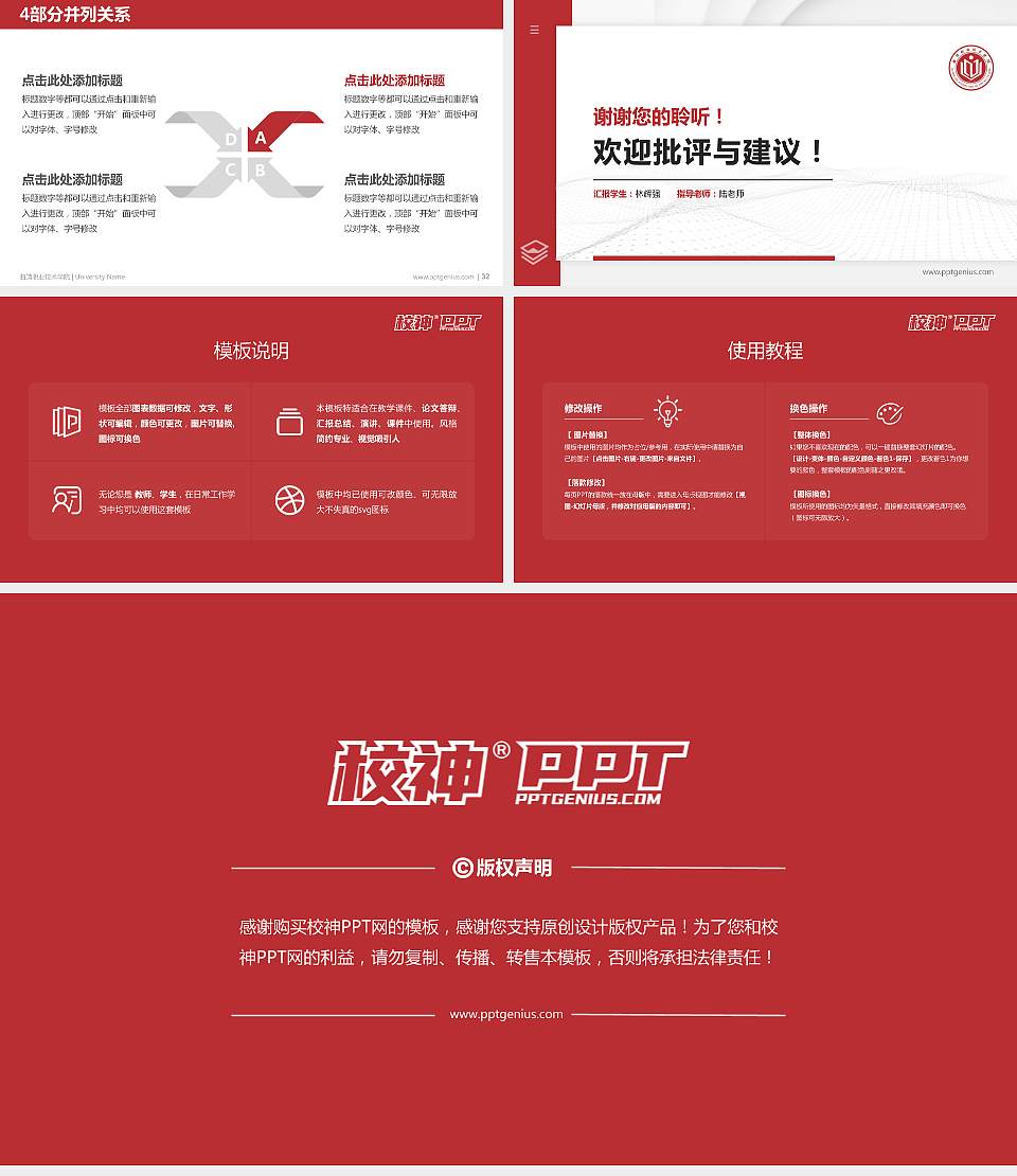 曲靖职业技术学院硕士研究生/本科生毕业论文答辩/开题报告通用PPT模板下载16:9格式幻灯片预览图5