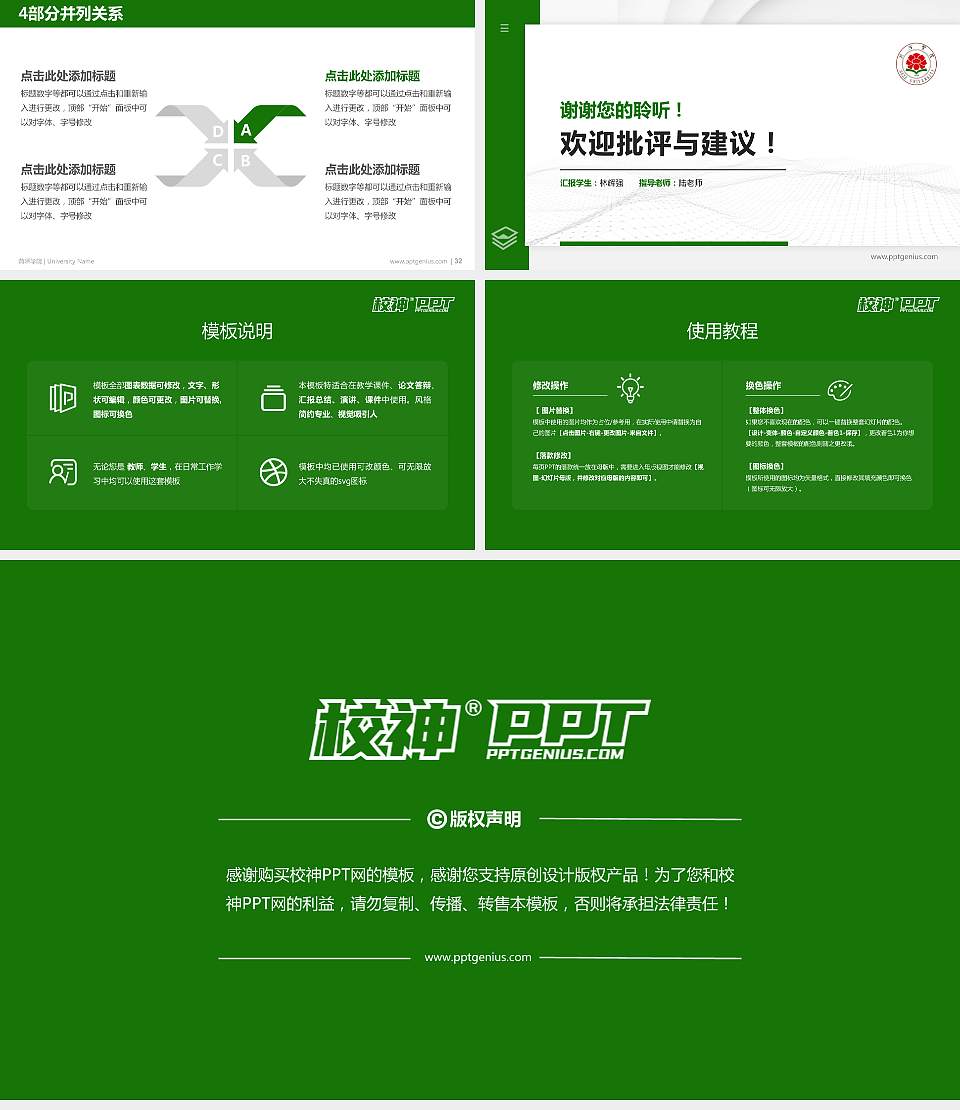 菏泽学院硕士研究生/本科生毕业论文答辩/开题报告通用PPT模板下载16:9格式幻灯片预览图5