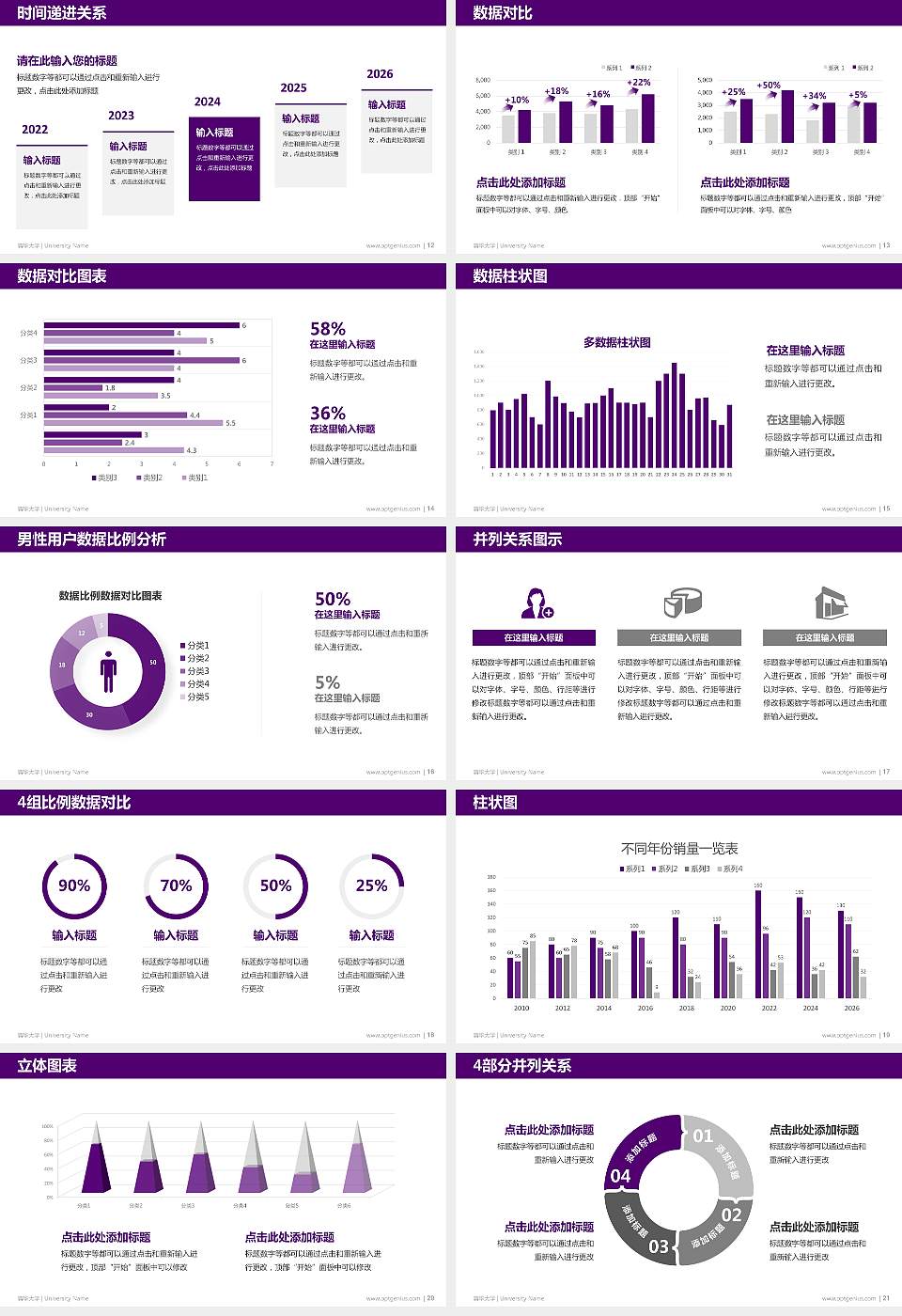 清华大学硕士研究生/本科生毕业论文答辩/开题报告通用PPT模板下载16:9格式幻灯片预览图3