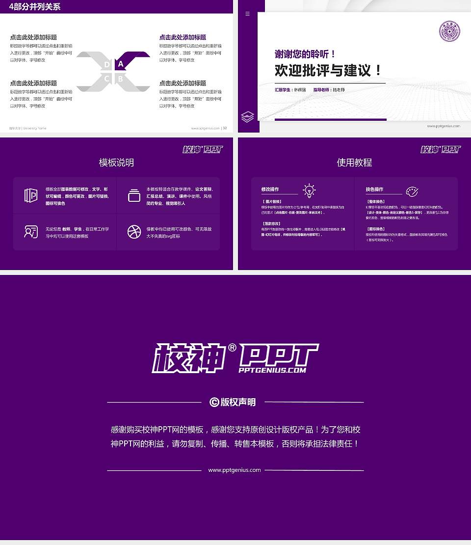 清华大学硕士研究生/本科生毕业论文答辩/开题报告通用PPT模板下载16:9格式幻灯片预览图5