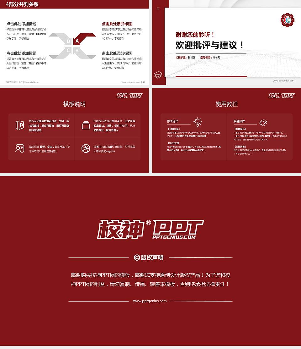 内蒙古能源职业学院硕士研究生/本科生毕业论文答辩/开题报告通用PPT模板下载16:9格式幻灯片预览图5