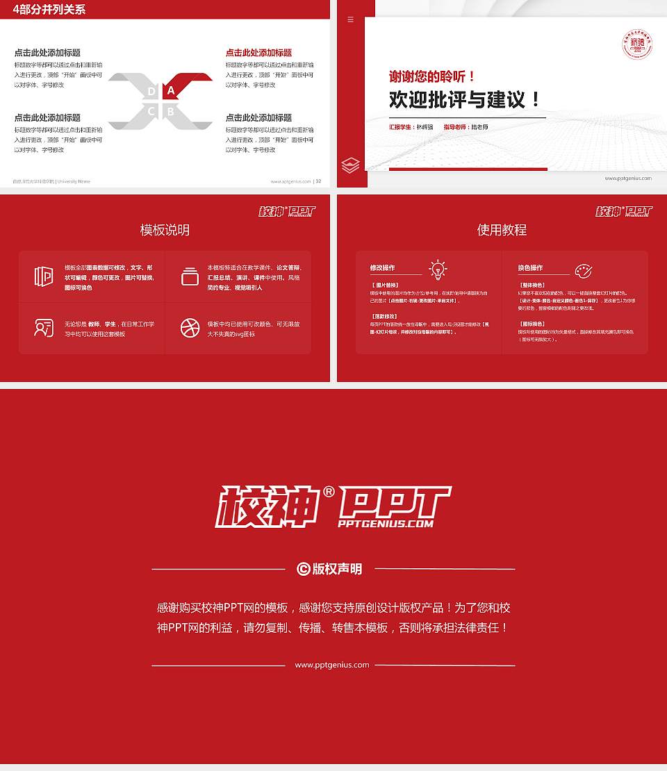 首都师范大学科德学院硕士研究生/本科生毕业论文答辩/开题报告通用PPT模板下载16:9格式幻灯片预览图5