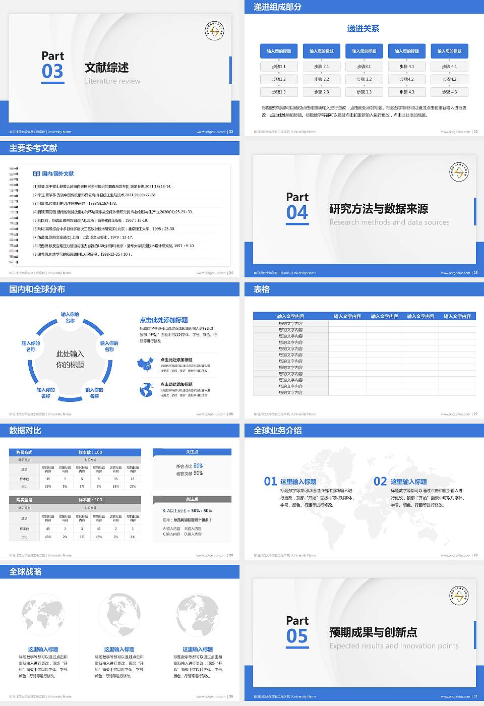 阜阳师范大学信息工程学院硕士研究生/本科生毕业论文答辩/开题报告通用PPT模板下载16:9格式幻灯片预览图4