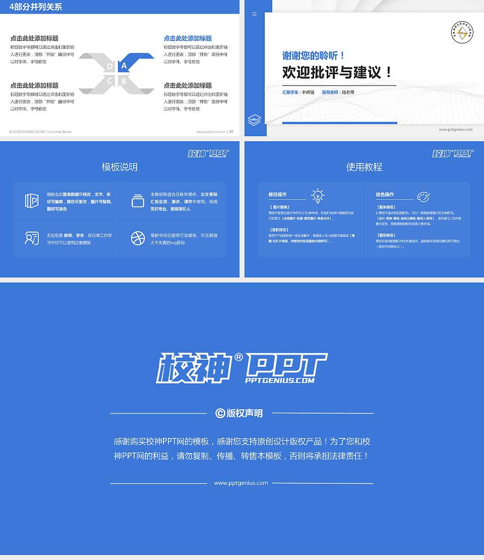 阜阳师范大学信息工程学院硕士研究生/本科生毕业论文答辩/开题报告通用PPT模板下载16:9格式幻灯片预览图5