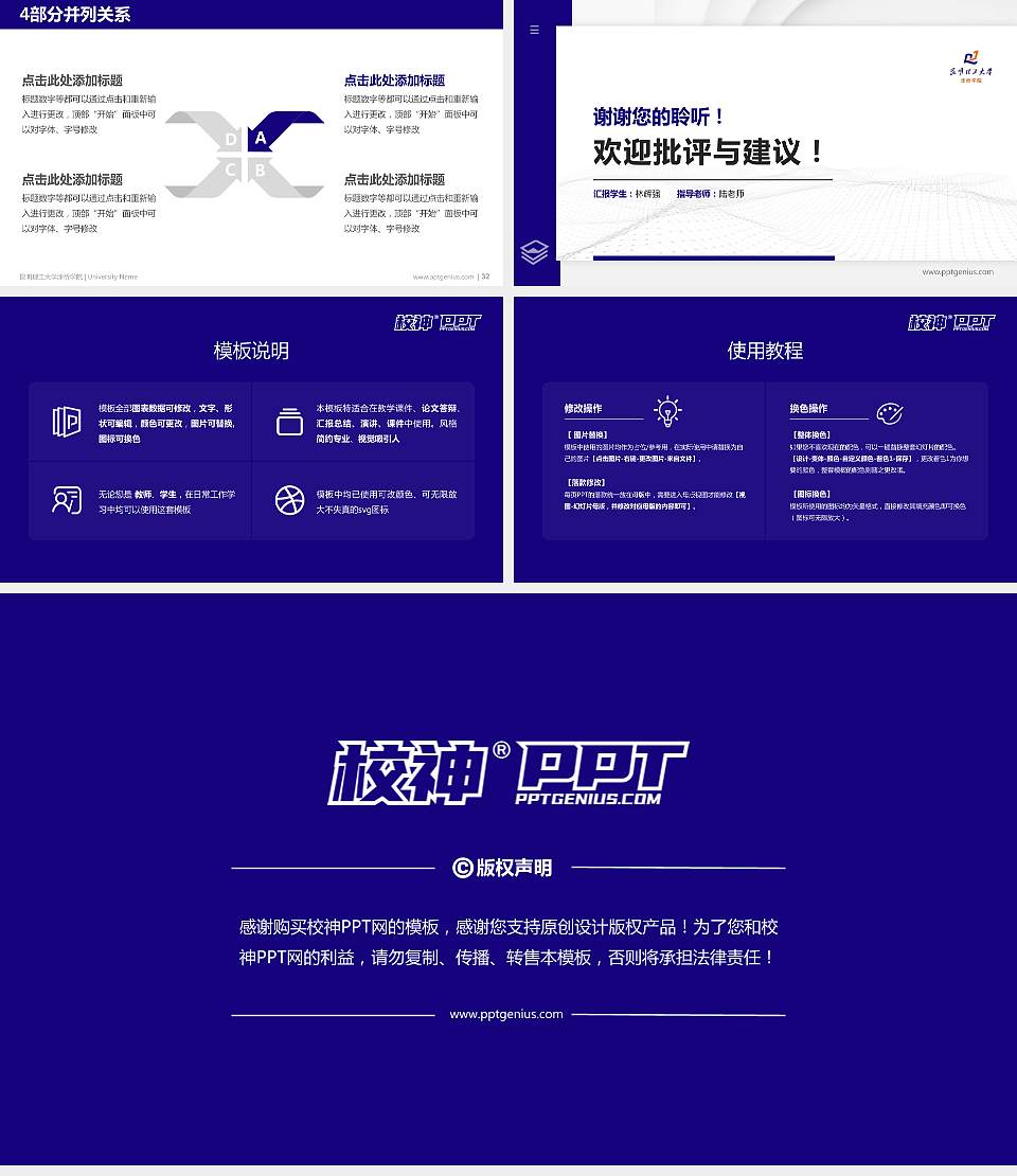 昆明理工大学津桥学院硕士研究生/本科生毕业论文答辩/开题报告通用PPT模板下载16:9格式幻灯片预览图5