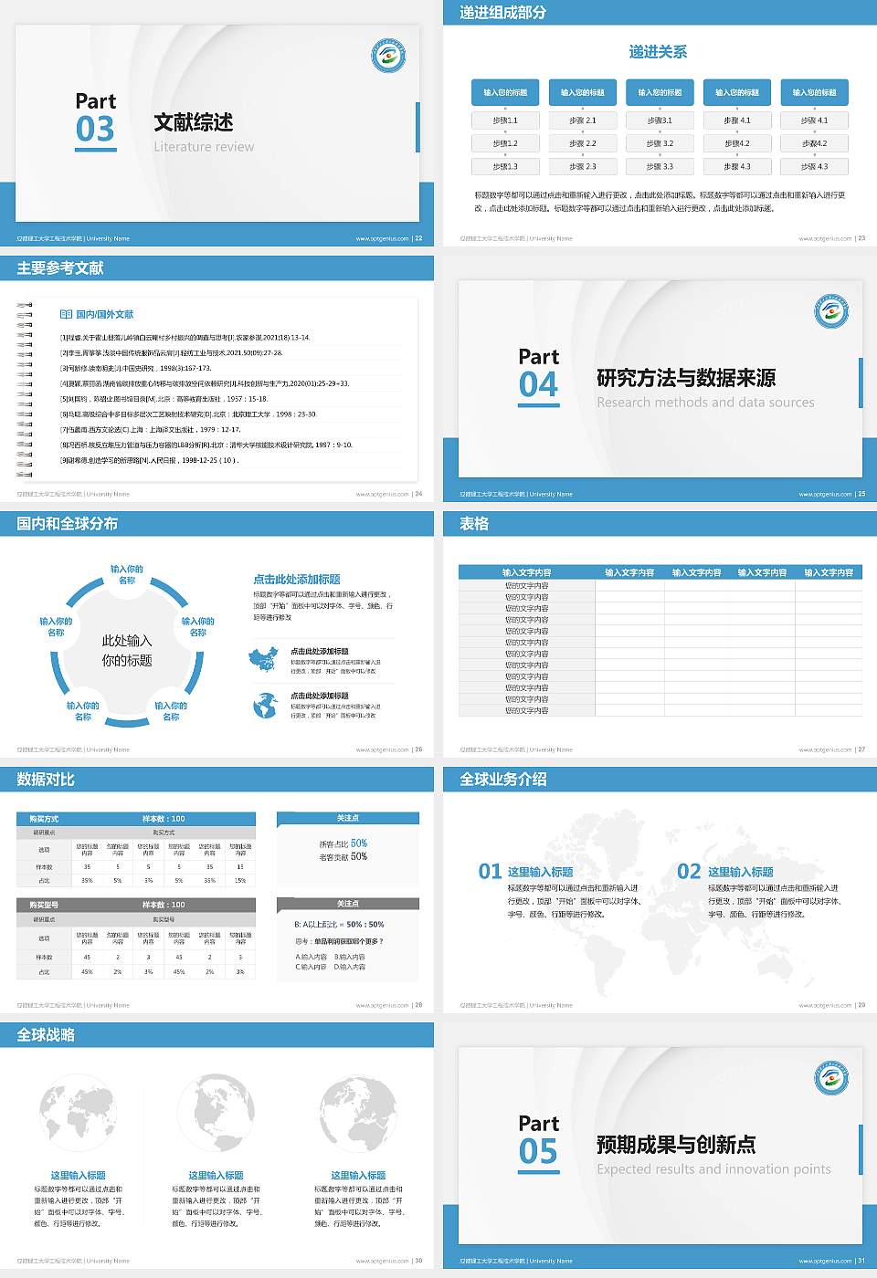 成都理工大学工程技术学院硕士研究生/本科生毕业论文答辩/开题报告通用PPT模板下载16:9格式幻灯片预览图4