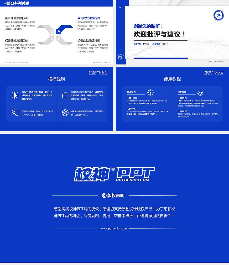 吉林工程职业学院硕士研究生/本科生毕业论文答辩/开题报告通用PPT模板下载16:9格式幻灯片预览图5