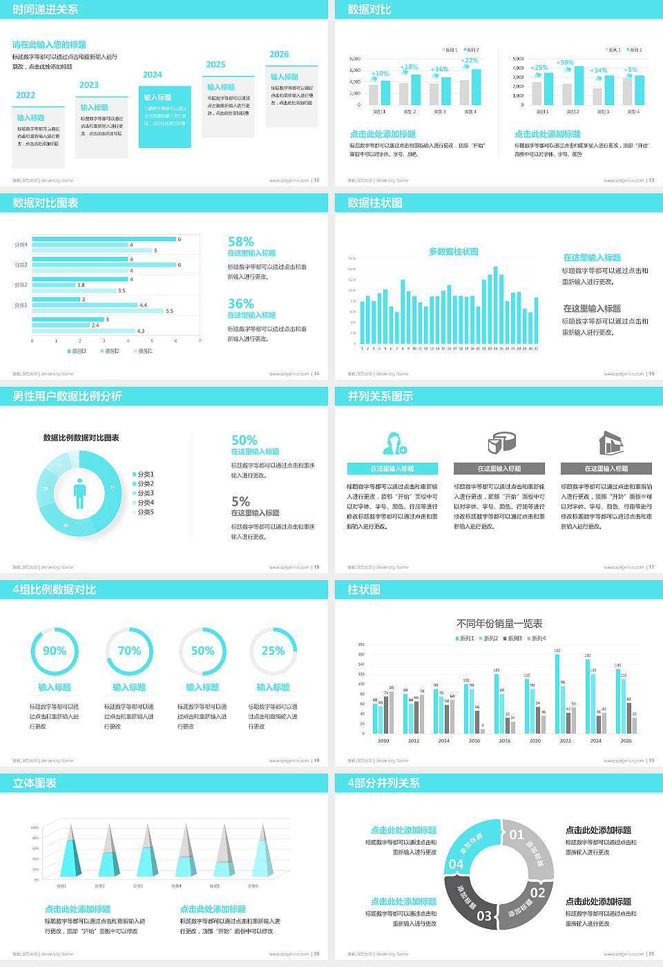 彰化师范大学硕士研究生/本科生毕业论文答辩/开题报告通用PPT模板下载16:9格式幻灯片预览图3