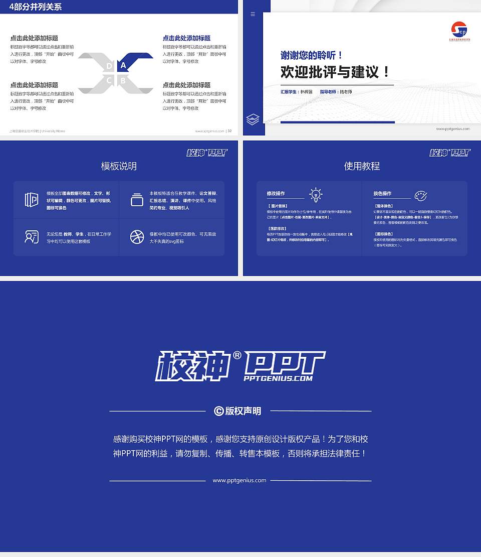 上海交通职业技术学院硕士研究生/本科生毕业论文答辩/开题报告通用PPT模板下载16:9格式幻灯片预览图5