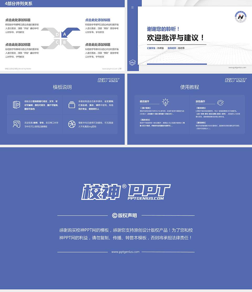 宁夏工业职业学院硕士研究生/本科生毕业论文答辩/开题报告通用PPT模板下载16:9格式幻灯片预览图5