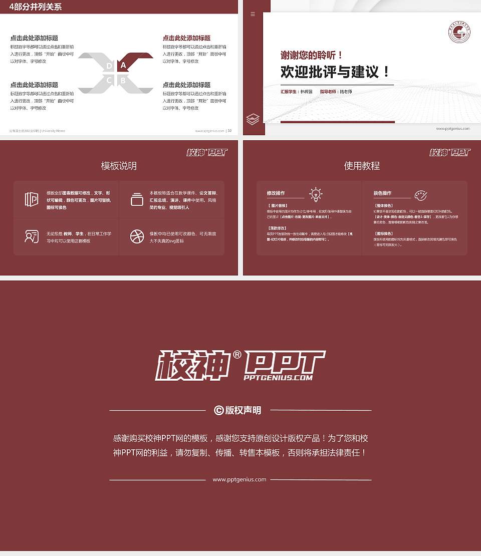 云南国土资源职业学院硕士研究生/本科生毕业论文答辩/开题报告通用PPT模板下载16:9格式幻灯片预览图5