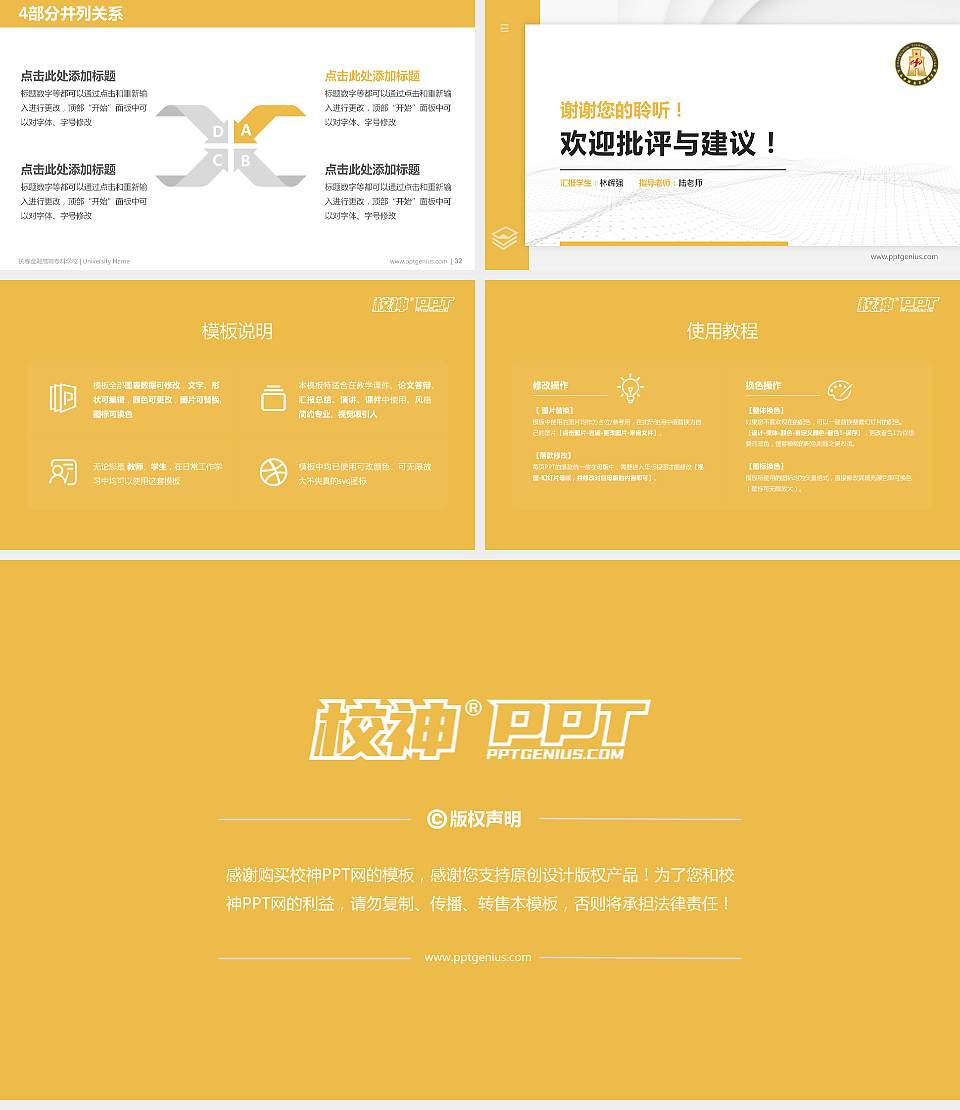 长春金融高等专科学校硕士研究生/本科生毕业论文答辩/开题报告通用PPT模板下载16:9格式幻灯片预览图5