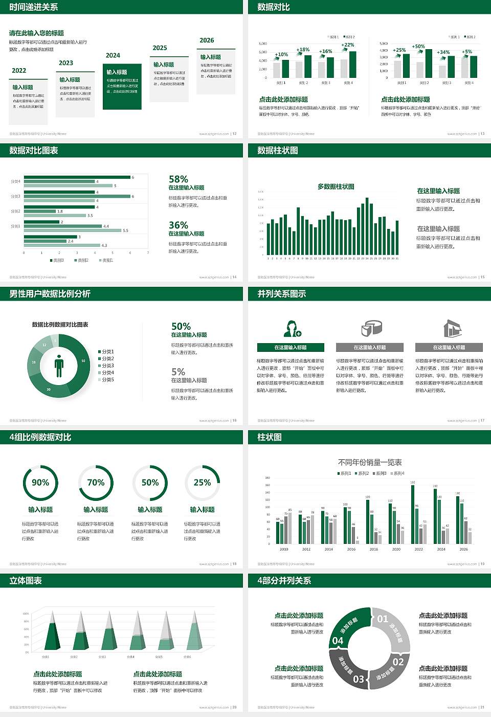 安徽医学高等专科学校硕士研究生/本科生毕业论文答辩/开题报告通用PPT模板下载16:9格式幻灯片预览图3