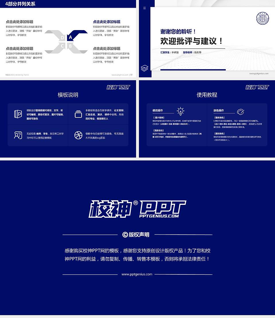 内蒙古大学硕士研究生/本科生毕业论文答辩/开题报告通用PPT模板下载16:9格式幻灯片预览图5