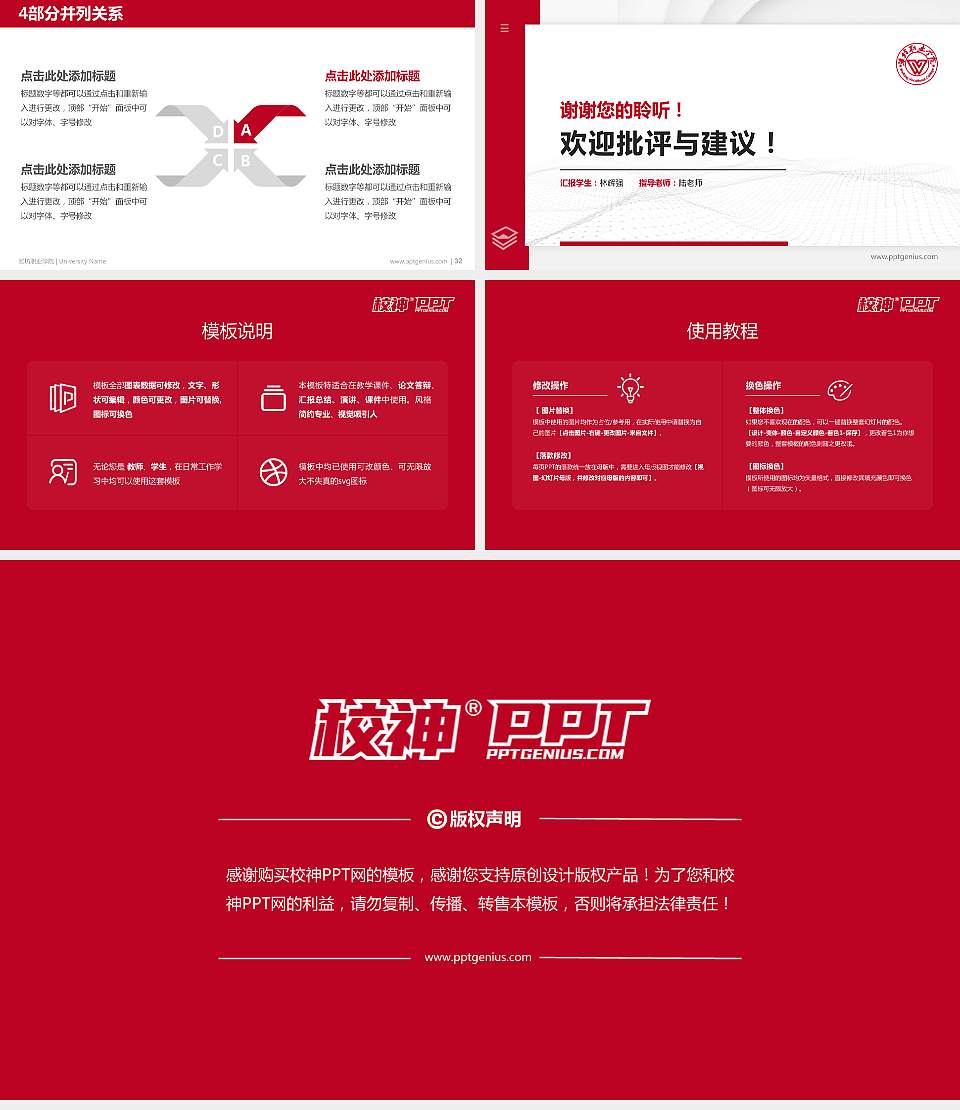 潍坊职业学院硕士研究生/本科生毕业论文答辩/开题报告通用PPT模板下载16:9格式幻灯片预览图5