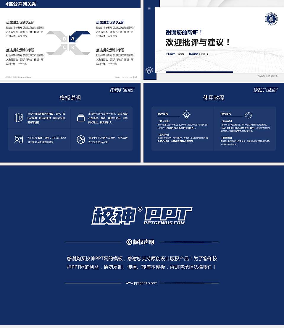 天津科技大学硕士研究生/本科生毕业论文答辩/开题报告通用PPT模板下载16:9格式幻灯片预览图5