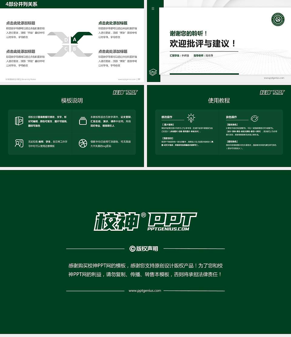 长春健康职业学院硕士研究生/本科生毕业论文答辩/开题报告通用PPT模板下载16:9格式幻灯片预览图5