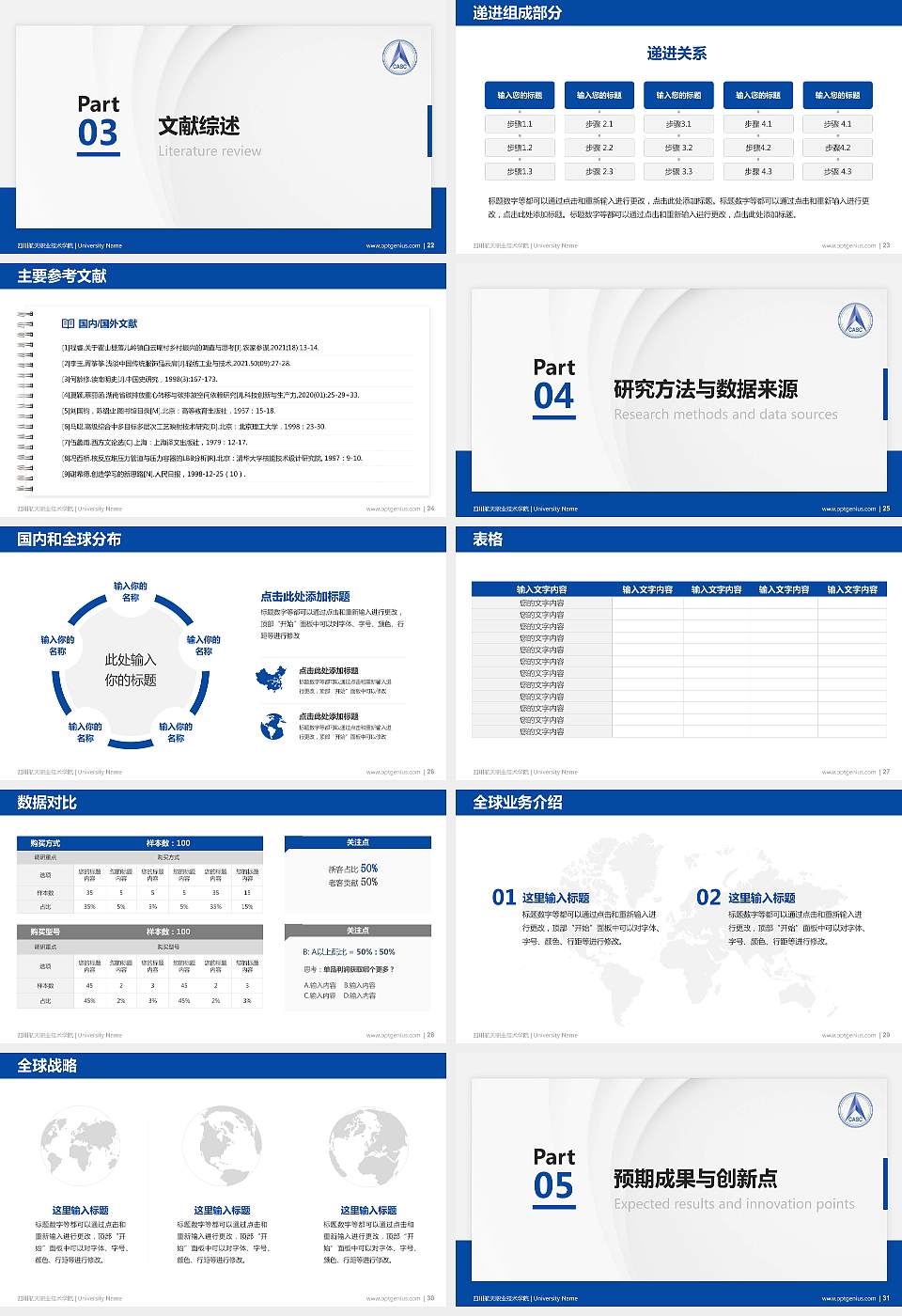 四川航天职业技术学院硕士研究生/本科生毕业论文答辩/开题报告通用PPT模板下载16:9格式幻灯片预览图4