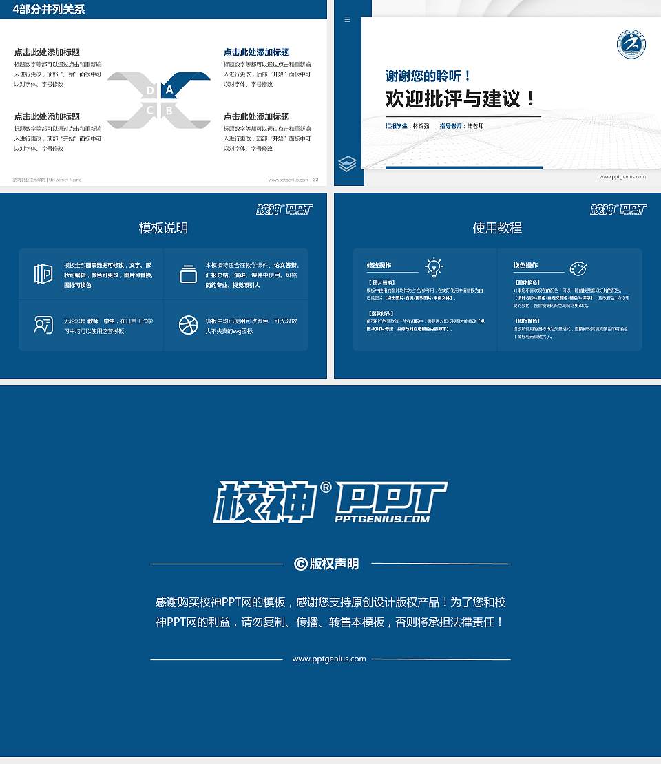 芜湖职业技术学院硕士研究生/本科生毕业论文答辩/开题报告通用PPT模板下载16:9格式幻灯片预览图5