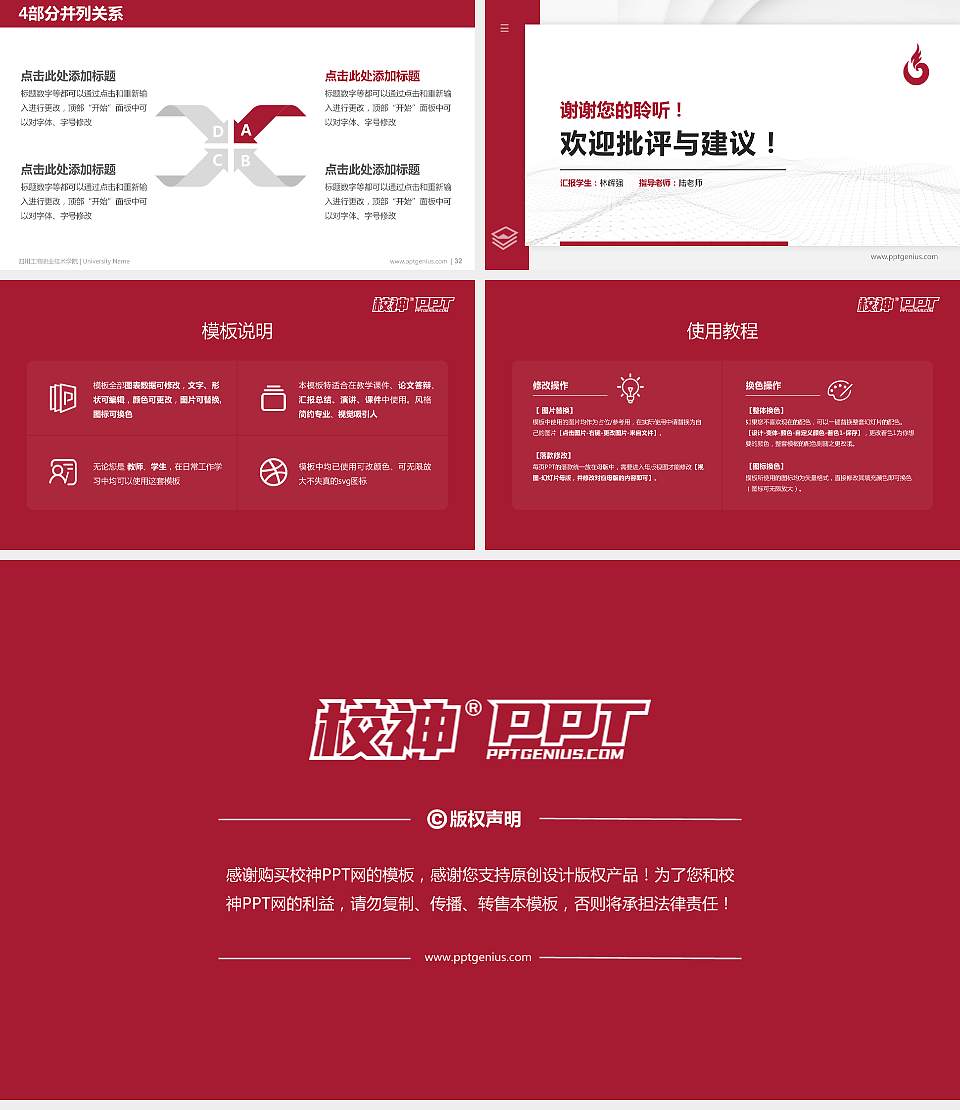 四川工商职业技术学院硕士研究生/本科生毕业论文答辩/开题报告通用PPT模板下载16:9格式幻灯片预览图5