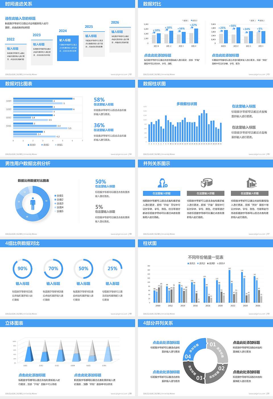 安徽文达信息工程学院硕士研究生/本科生毕业论文答辩/开题报告通用PPT模板下载16:9格式幻灯片预览图3