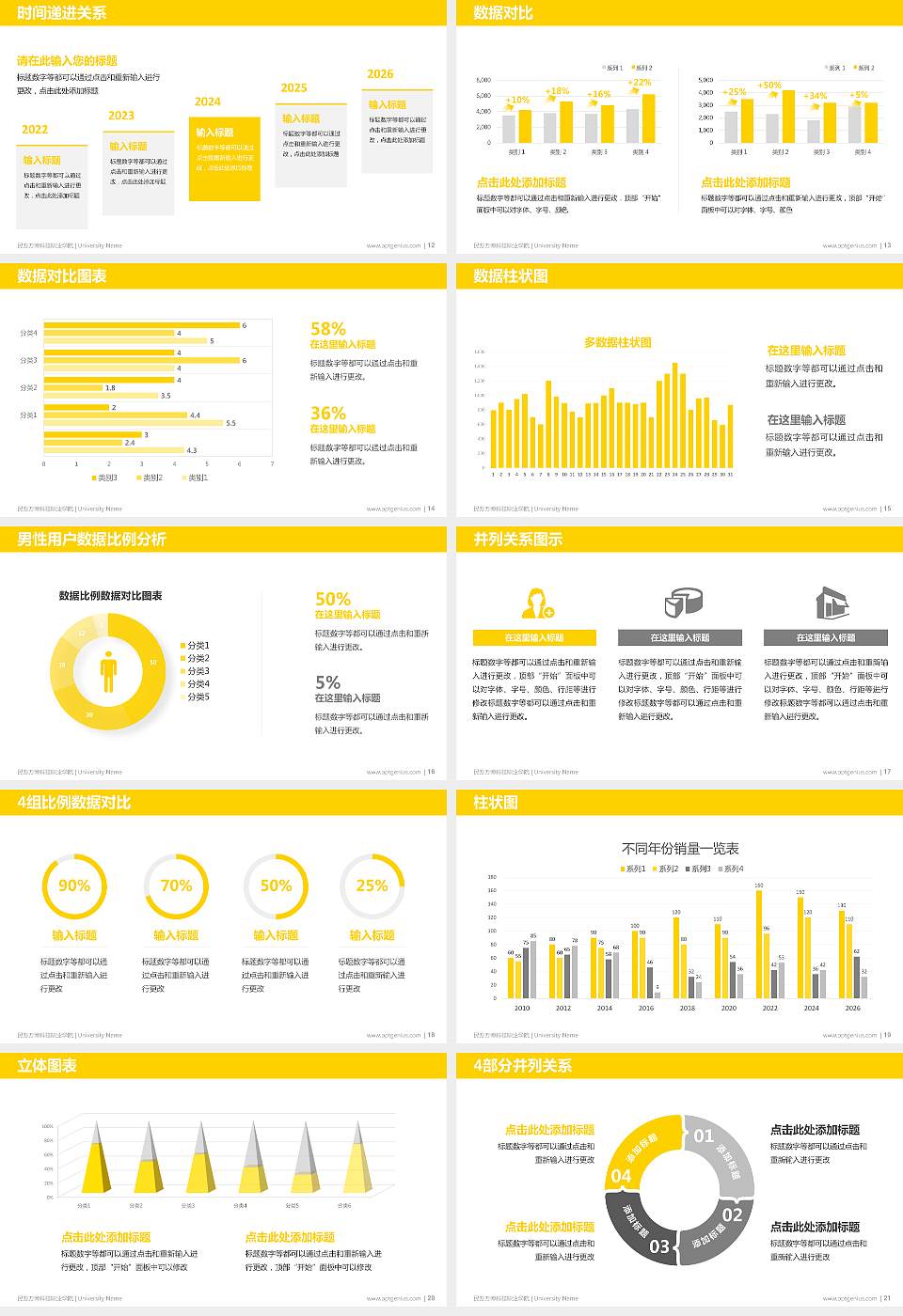民办万博科技职业学院硕士研究生/本科生毕业论文答辩/开题报告通用PPT模板下载16:9格式幻灯片预览图3