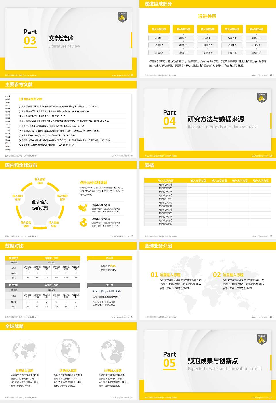 民办万博科技职业学院硕士研究生/本科生毕业论文答辩/开题报告通用PPT模板下载16:9格式幻灯片预览图4