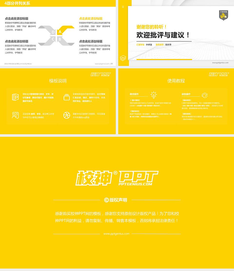 民办万博科技职业学院硕士研究生/本科生毕业论文答辩/开题报告通用PPT模板下载16:9格式幻灯片预览图5