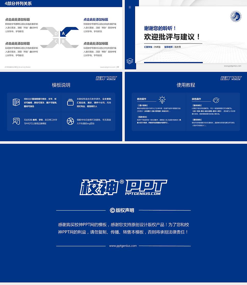 天津交通职业学院硕士研究生/本科生毕业论文答辩/开题报告通用PPT模板下载16:9格式幻灯片预览图5