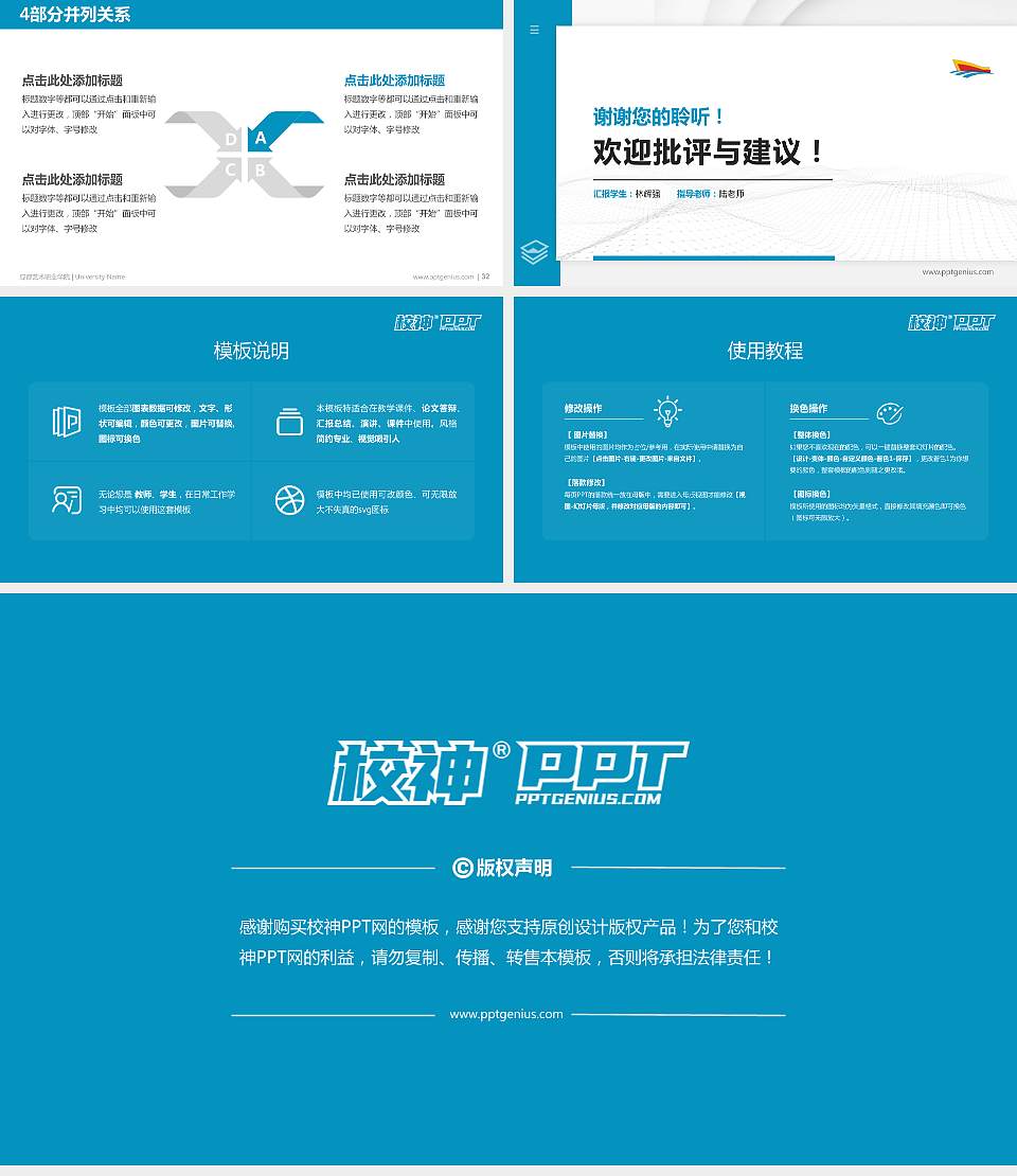 成都艺术职业学院硕士研究生/本科生毕业论文答辩/开题报告通用PPT模板下载16:9格式幻灯片预览图5