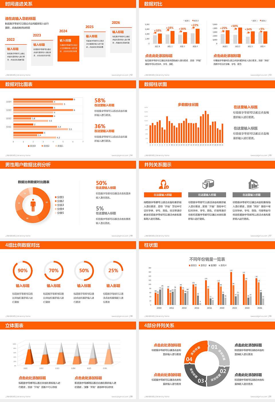 上海兴伟学院硕士研究生/本科生毕业论文答辩/开题报告通用PPT模板下载16:9格式幻灯片预览图3
