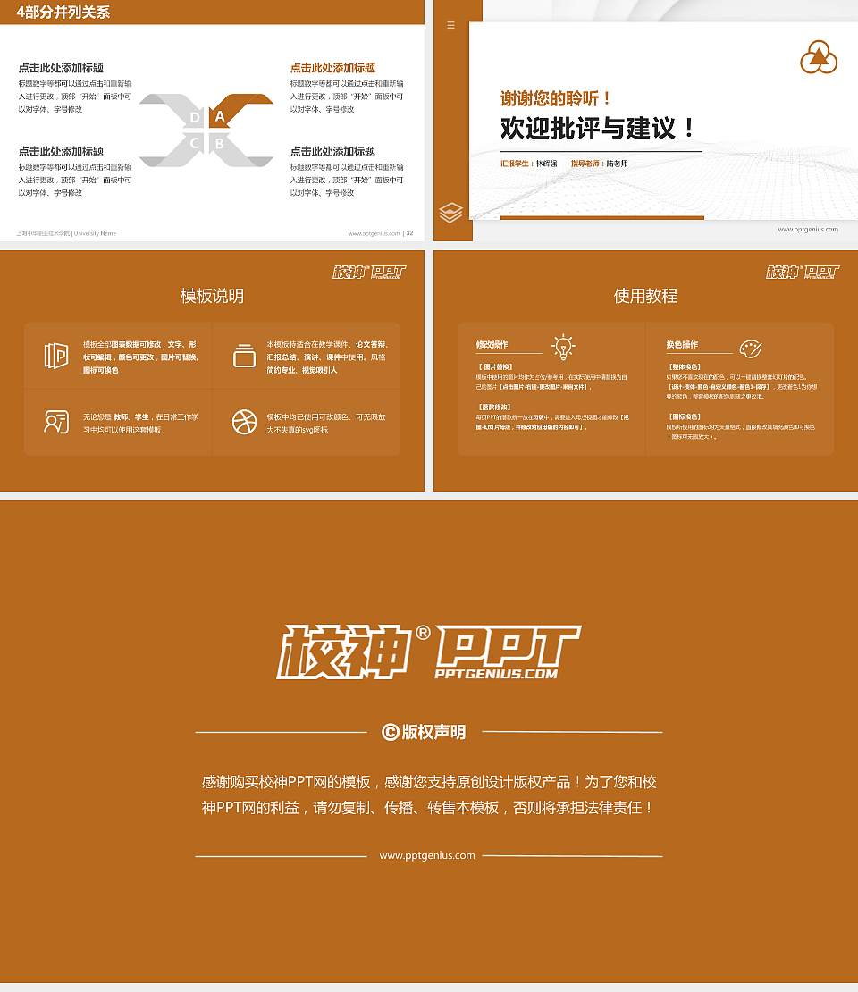 上海中华职业技术学院硕士研究生/本科生毕业论文答辩/开题报告通用PPT模板下载16:9格式幻灯片预览图5