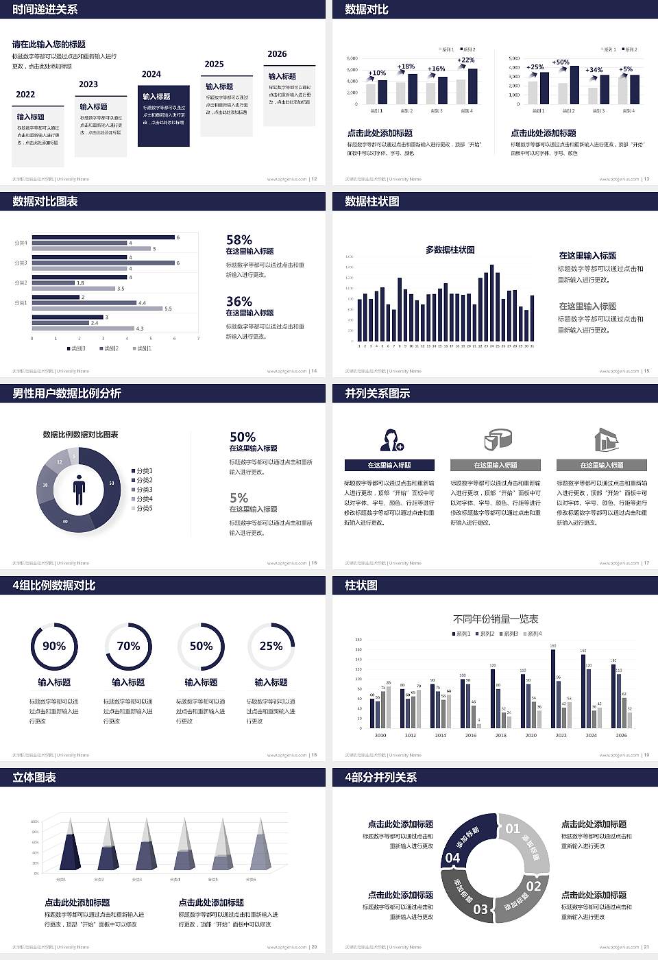天津机电职业技术学院硕士研究生/本科生毕业论文答辩/开题报告通用PPT模板下载16:9格式幻灯片预览图3