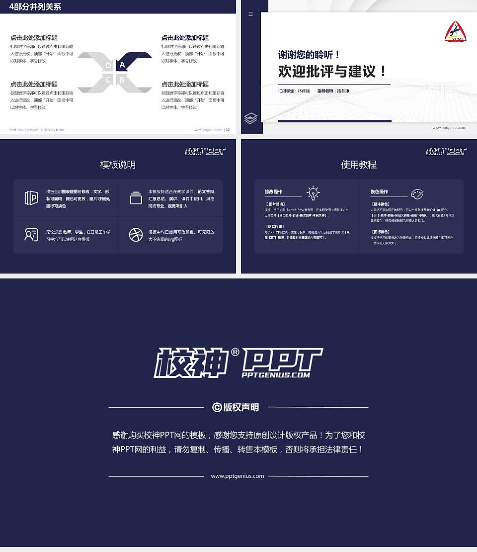 天津机电职业技术学院硕士研究生/本科生毕业论文答辩/开题报告通用PPT模板下载16:9格式幻灯片预览图5