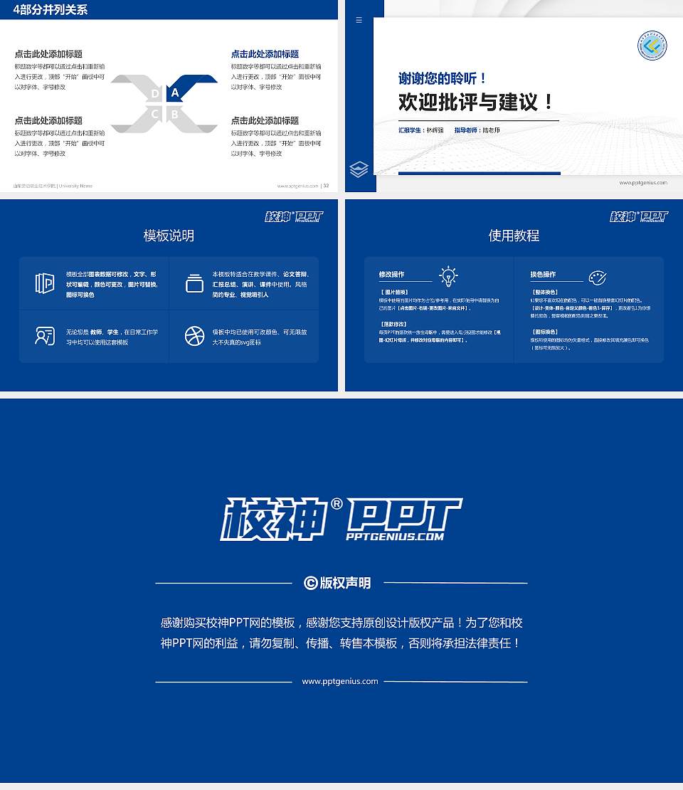 山东劳动职业技术学院硕士研究生/本科生毕业论文答辩/开题报告通用PPT模板下载16:9格式幻灯片预览图5