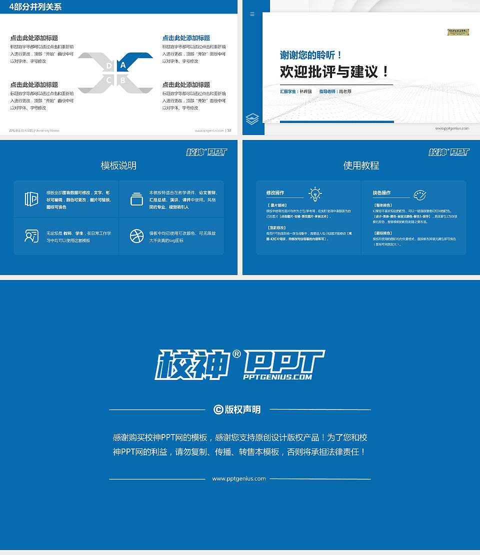青岛职业技术学院硕士研究生/本科生毕业论文答辩/开题报告通用PPT模板下载16:9格式幻灯片预览图5