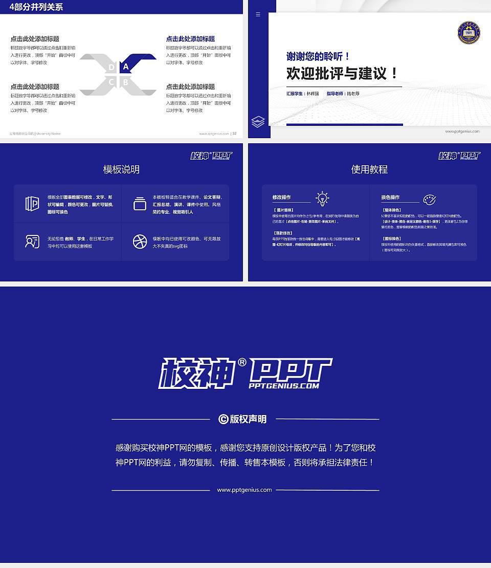 云南商务职业学院硕士研究生/本科生毕业论文答辩/开题报告通用PPT模板下载16:9格式幻灯片预览图5