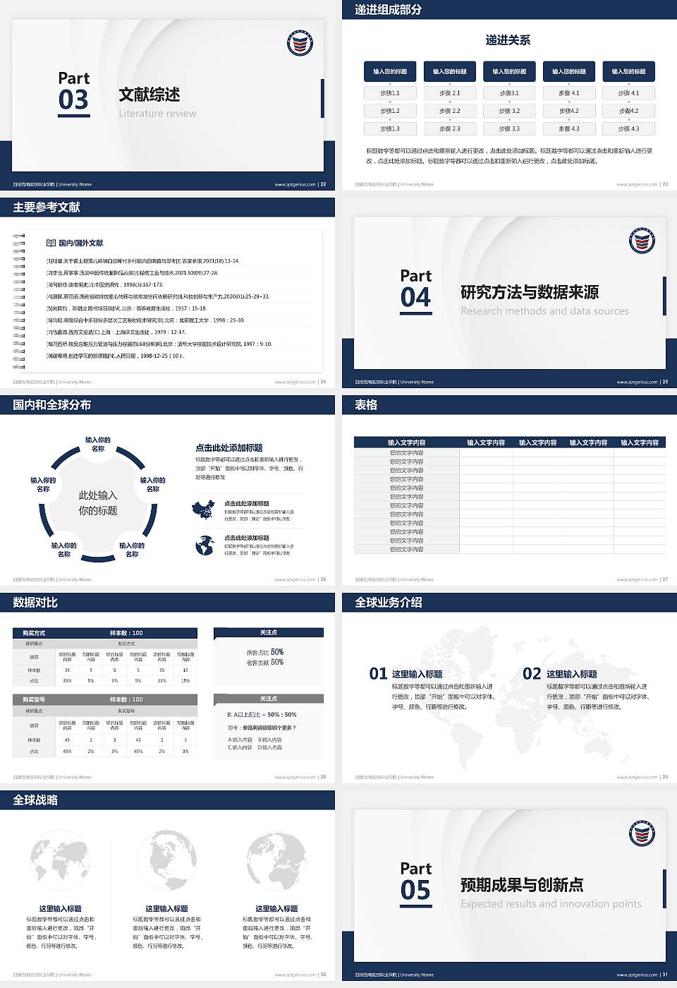 四川西南航空职业学院硕士研究生/本科生毕业论文答辩/开题报告通用PPT模板下载16:9格式幻灯片预览图4