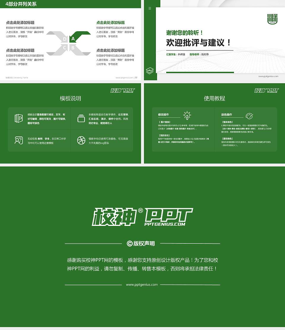 滁州学院硕士研究生/本科生毕业论文答辩/开题报告通用PPT模板下载16:9格式幻灯片预览图5