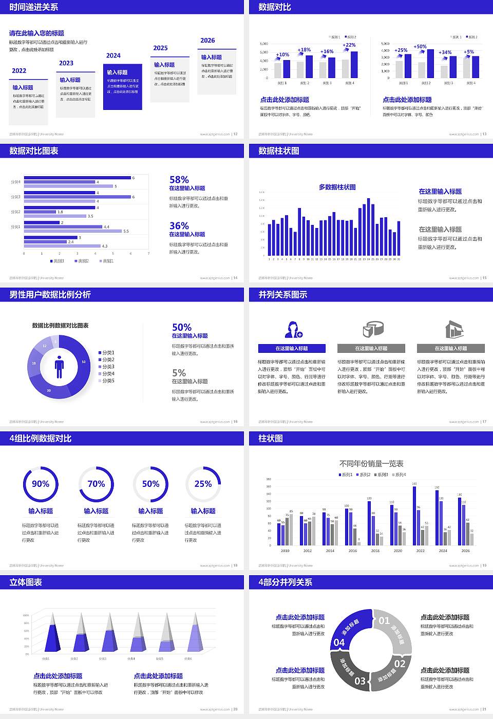 吉林华桥外国语学院硕士研究生/本科生毕业论文答辩/开题报告通用PPT模板下载16:9格式幻灯片预览图3