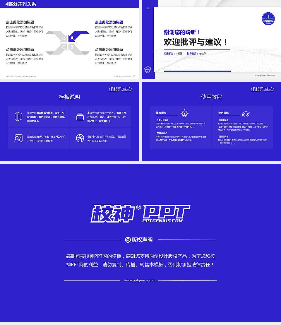 吉林华桥外国语学院硕士研究生/本科生毕业论文答辩/开题报告通用PPT模板下载16:9格式幻灯片预览图5