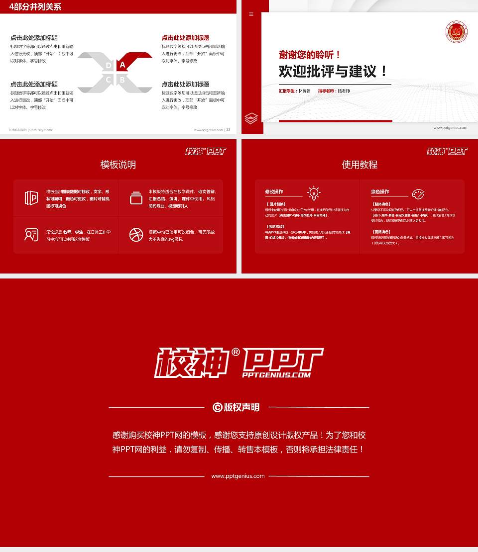 长春科技学院硕士研究生/本科生毕业论文答辩/开题报告通用PPT模板下载16:9格式幻灯片预览图5